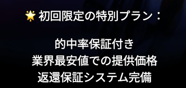 競輪トップギア　返還保証システム