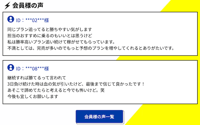 競輪スパーク　会員ページ4
