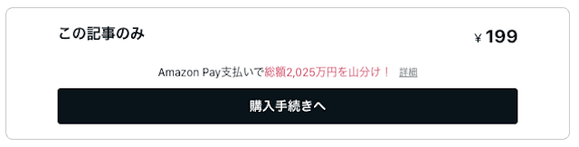 競輪ゲイル　予想料金