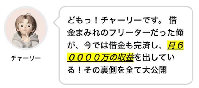 競輪投資家チャーリー