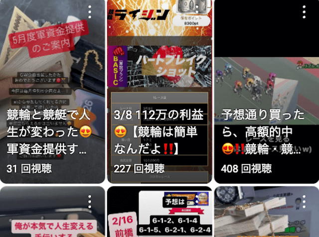競輪投資家チャーリー　YouTube　投稿内容