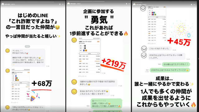 万車師ケン　ユーザー的中報告