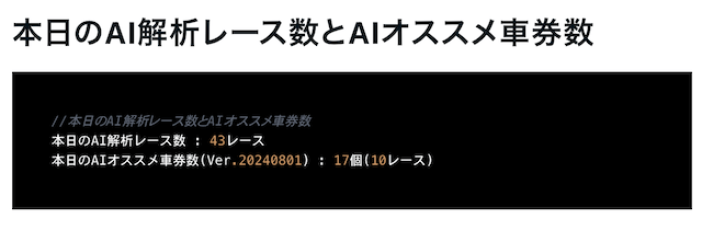 noteの競輪予想屋　ai_keirin　投稿内容