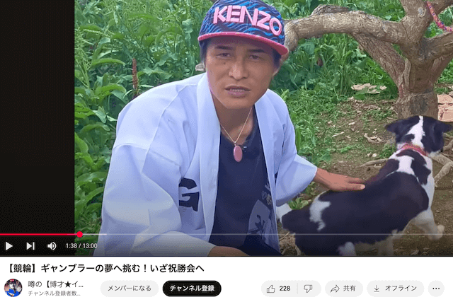 noteの競輪予想屋　博才イケちゃん　顔出し