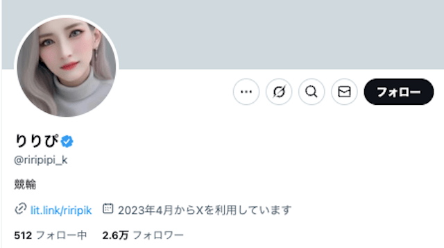 競輪りりぴのXのプロフィール