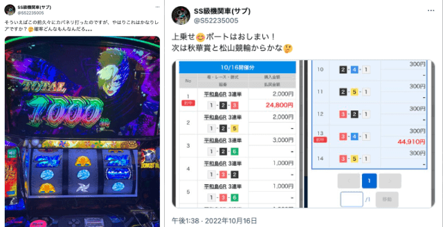 競輪S級機関車サブアカウントの投稿
