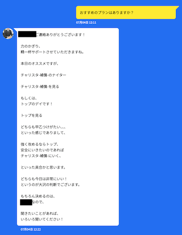 チャリスタ　サポート体制