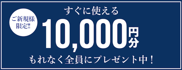 競輪マスターズ　登録特典