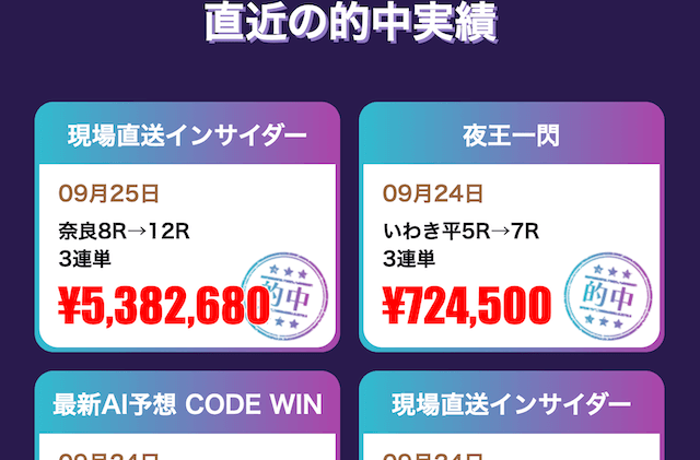 トリリオン競輪　非会員ページ3