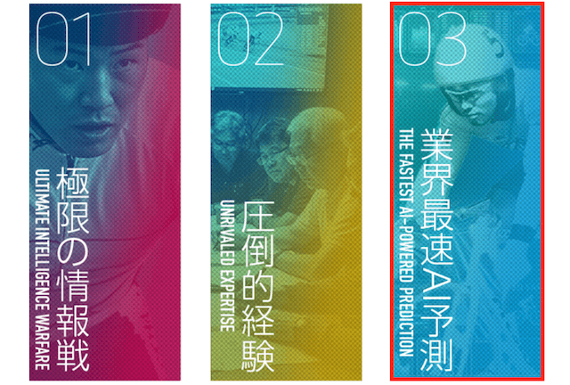 トリリオン競輪　非会員ページ4