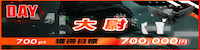 競輪ミリタリー有料予想「大尉」