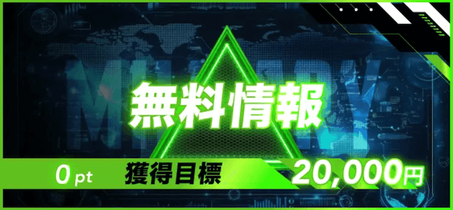 競輪ミリタリー　無料予想