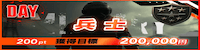 競輪ミリタリー有料予想「兵士」