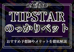 thumnbnail-tipstarnokkaribet