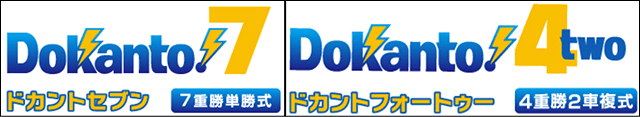 ドカント4,7 当たる確率
