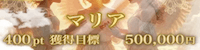 競輪ヘブン有料予想「マリア」