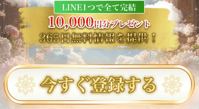 競輪ヘブン 登録特典