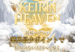 競輪ヘブンのサムネイル