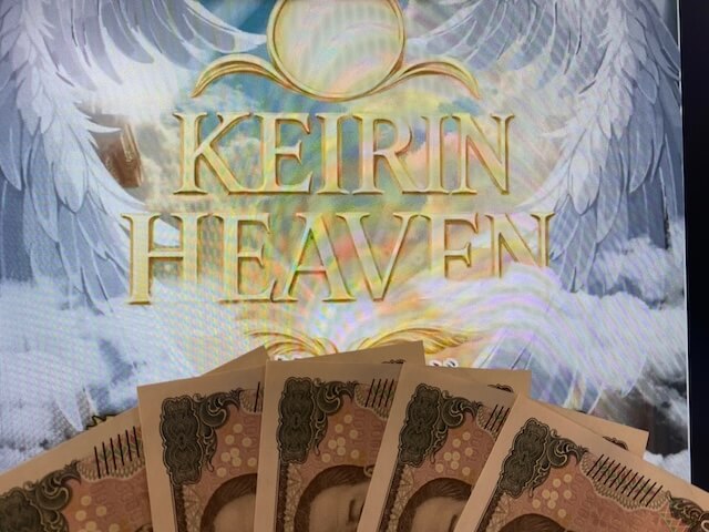 競輪ヘブン　無料予想検証