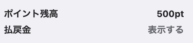 ウィンチケット　登録特典