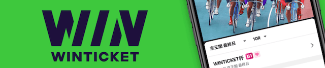 ウィンチケット　会社概要