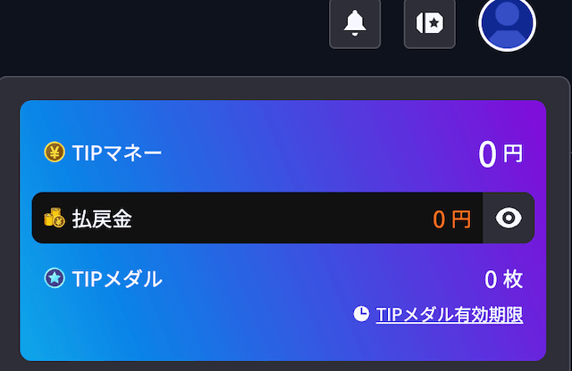 TIPSTAR メダルとマネー