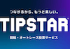 TIPSTAR