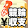 競輪収支管理アプリ