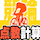競輪点数計算アプリ