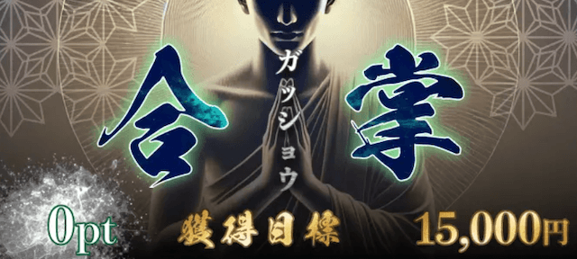 競輪修羅　無料予想