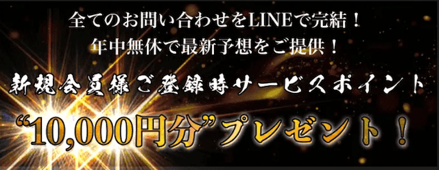 競輪修羅　登録特典