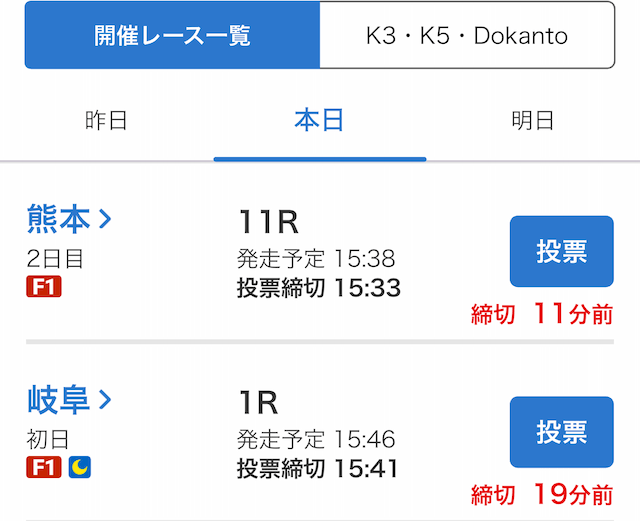 楽天Kドリームスアプリ2