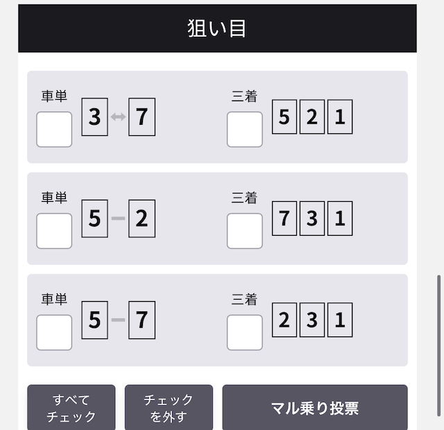 楽天Kドリームスアプリ6