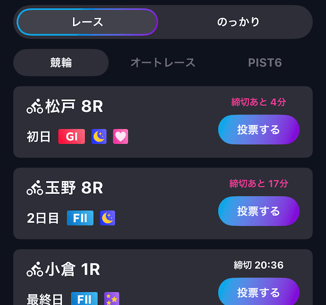 TIPSTARアプリ2