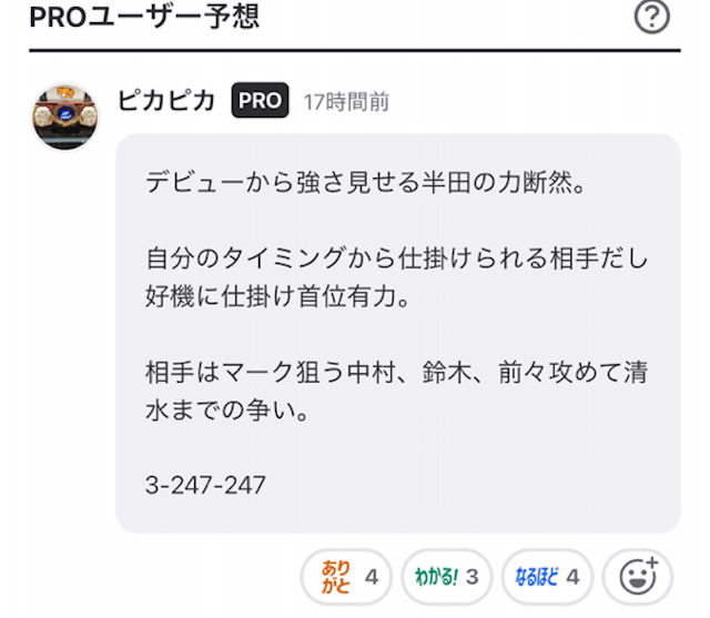 ウィンチケット　アプリ7