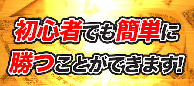 競輪ヒーローズ　特徴