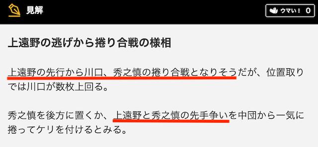 競輪予想 水鳥会長