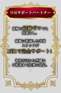 競輪リオ 特徴