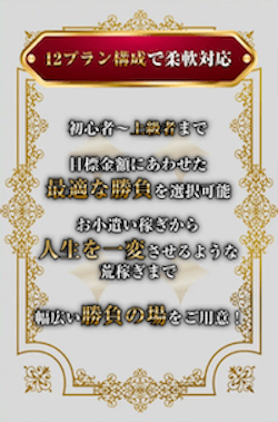 競輪リオ 特徴