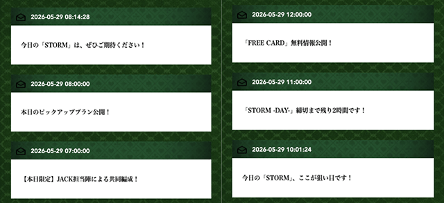 競輪リオ メールボックス