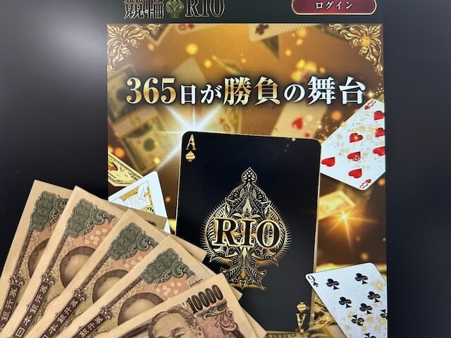 競輪リオ 現金画像