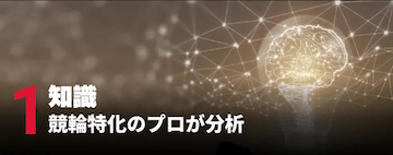競輪ストライク 特徴