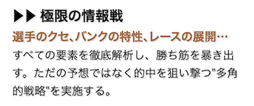 トリリオン競輪　特徴