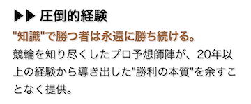 トリリオン競輪　特徴