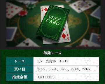 競輪リオ 無料予想 20260507