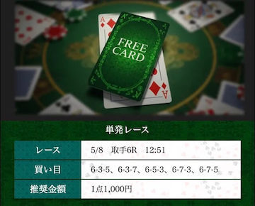 競輪リオ 無料予想 20260508