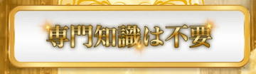 競輪ヘブン 特徴