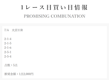 競輪オリンピア　AA20250806-2