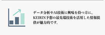 競輪オリンピア　特徴