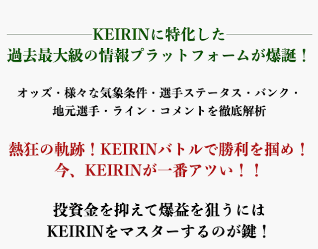 競輪オリンピア　特徴